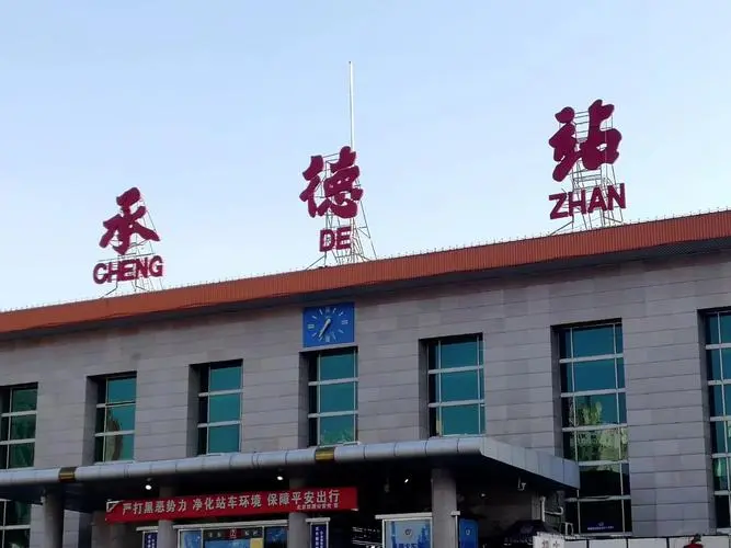 石家庄到承德物流公司-物流专线专业可靠 石家庄到承德物流公司-物流专线专业可靠