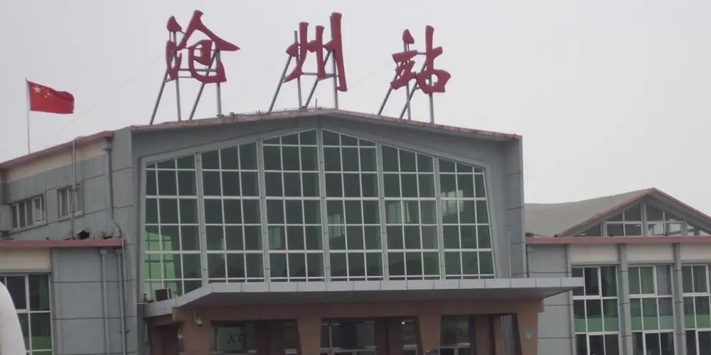 石家庄到沧州货运专线/石家庄到沧州物流公司/全境-直达