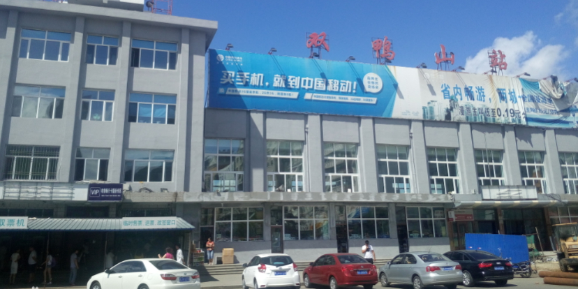 石家庄到双鸭山专线价格-石家庄到双鸭山物流时间-全境/派送 石家庄到双鸭山专线价格-石家庄到双鸭山物流时间-全境/派送