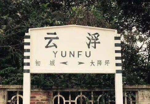 石家庄到云浮专线价格-石家庄到云浮物流时间-全境/派送 石家庄到云浮专线价格-石家庄到云浮物流时间-全境/派送