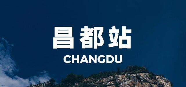 石家庄到昌都地区货运专线/石家庄到昌都地区物流公司/全境-直达 石家庄到昌都地区货运专线/石家庄到昌都地区物流公司/全境-直达