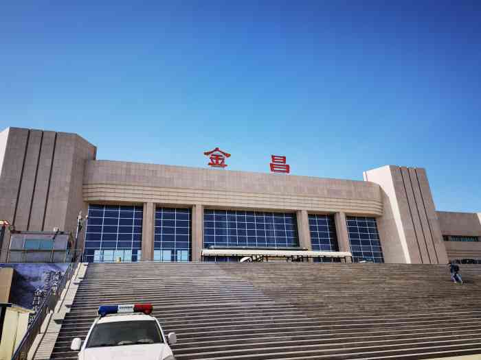 石家庄到金昌物流公司-危险货物运输专线 石家庄到金昌物流公司-危险货物运输专线