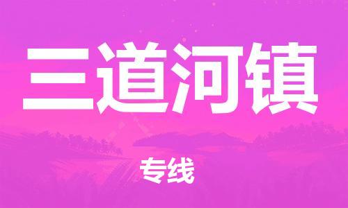 石家庄到昌都物流专线-石家庄至昌都货运-物流专线诚信经营 石家庄到昌都物流专线-石家庄至昌都货运-物流专线诚信经营