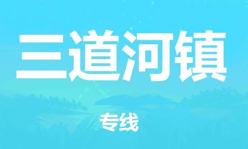石家庄到那曲物流专线-石家庄至那曲货运-货运公司费用价格 石家庄到那曲物流专线-石家庄至那曲货运-货运公司费用价格