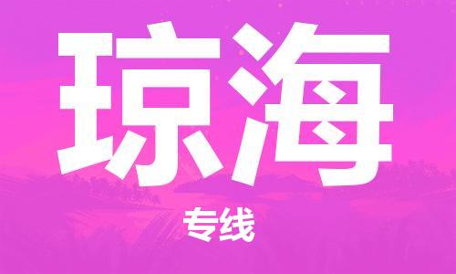 石家庄到琼海物流专线-石家庄至琼海货运-大型机械运输专线 石家庄到琼海物流专线-石家庄至琼海货运-大型机械运输专线